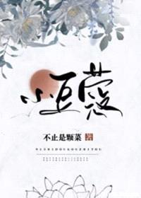 小豆蔻发型视频