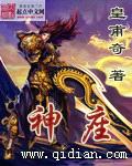 神座 皇甫奇pdf